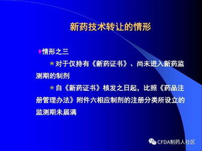 新版藥品技術(shù)轉(zhuǎn)讓規(guī)定解讀 技術(shù)轉(zhuǎn)讓新路徑與合規(guī)要點(diǎn)